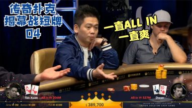 德州扑克 - 无限注是什么 3 玩德州扑克就上开云体育
