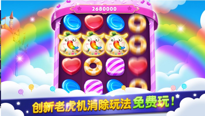 疯狂动物城-老虎机游戏的新风!想发财,快来体验吧! 3 游戏简介