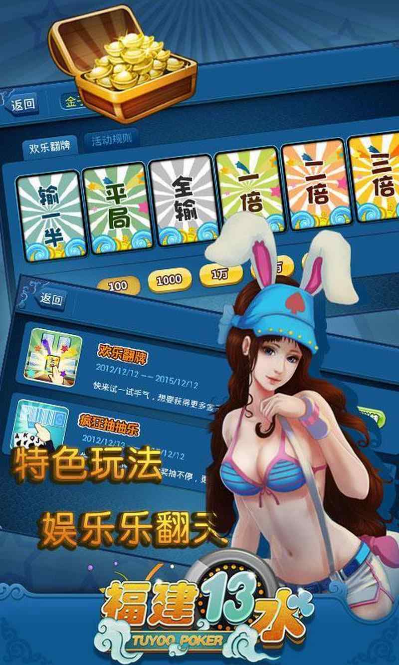 十三水新游戏,下大注中大奖! 2 十三水游戏简介