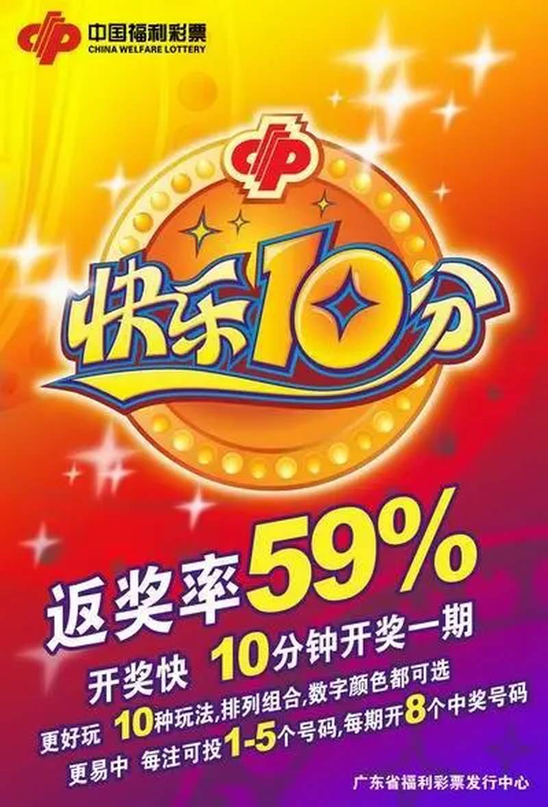 尝试您的运气,享受精彩的SG快乐十分游戏! 4 关于开云体育
