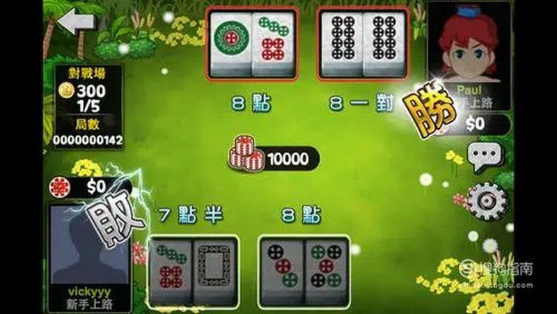 新麻将游戏-推筒子,你体验了吗? 2 推筒子游戏简介