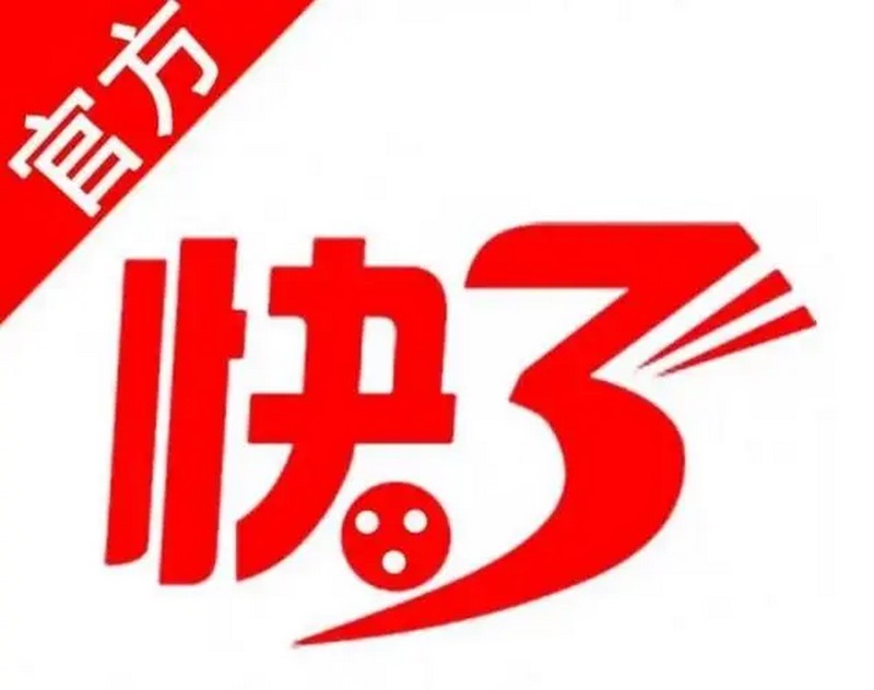 极速快3游戏介绍:最刺激的骰子游戏! 3 游戏具体规则