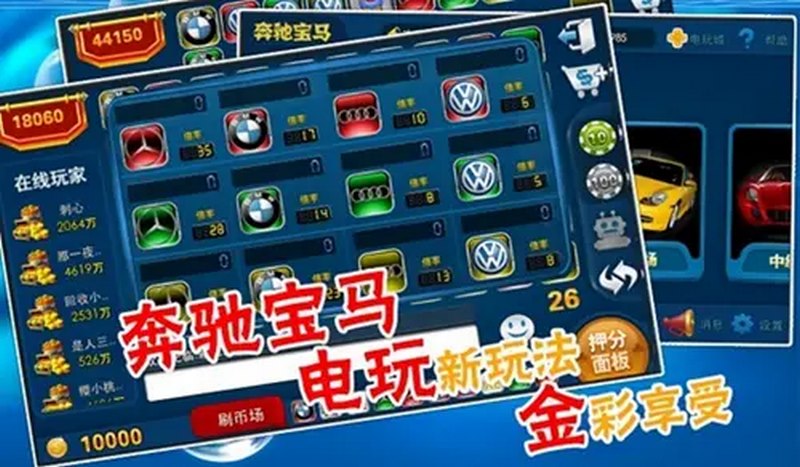 奔驰宝马老虎机游戏:一场豪华座驾的盛宴 6 关于奔驰宝马老虎机游戏