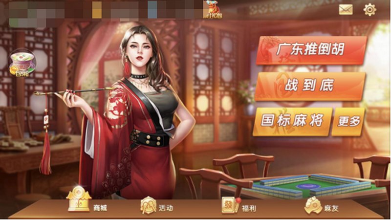 探索广东麻将的精妙玩法:风云变幻的牌局策略一览! 4 广东麻将技巧:成为高手的关键