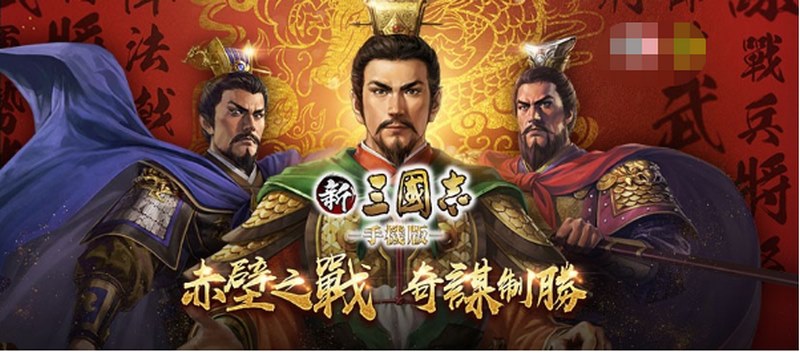 赤壁之战:博彩乱世,一场历史胜利的赌局! 2 游戏简介