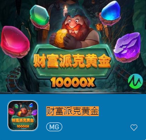 体验财富派克黄金老虎机游戏:赢取无尽财富的刺激之旅! 2 财富派克黄金
