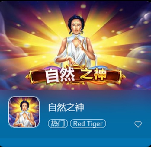自然之神:沉浸在奇幻世界,探索无尽奥秘 2 自然之神