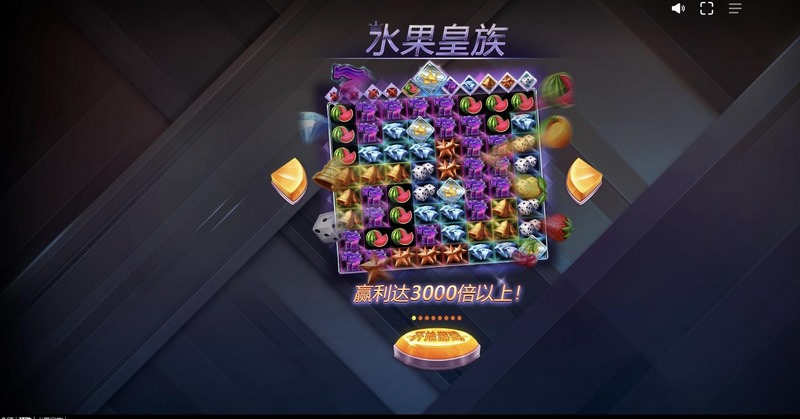 水果皇族(Royal Fruits)游戏指南 2 水果皇族