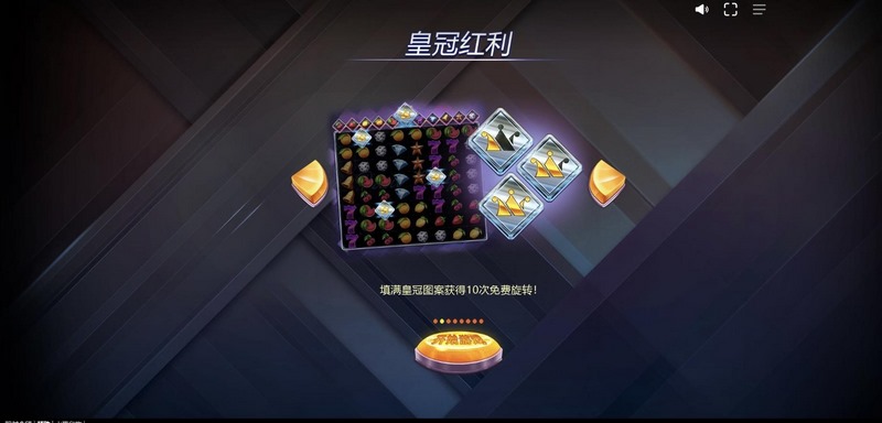 水果皇族(Royal Fruits)游戏指南 3 游戏说明