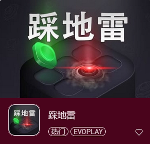 踩地雷老虎机:经典游戏,刺激体验! 2 踩地雷