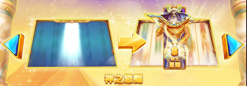 探索《拉神的恩赐》,体验神秘与冒险的奇幻世界! 6 特殊中奖图案