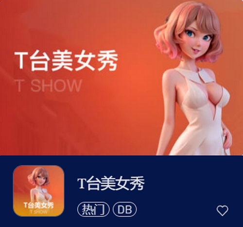 闪耀舞台的魅力:欢迎加入《T台美女秀》 2 T台美女秀