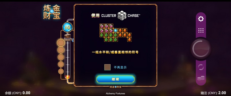 炼金财宝:探索神秘与财富的奇幻之旅 4 CLUSTER CHASE