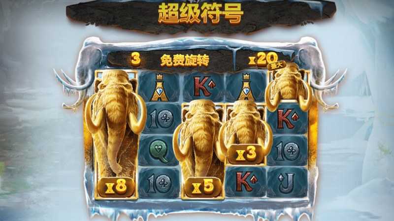 在《狂野冻原》中探索冰雪世界的奇妙冒险 4 超级符号