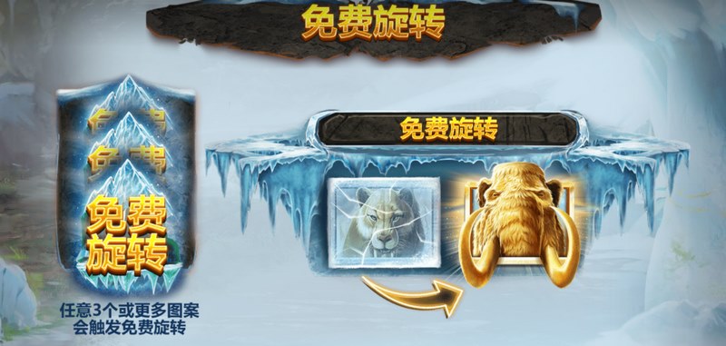 在《狂野冻原》中探索冰雪世界的奇妙冒险 6 免费旋转