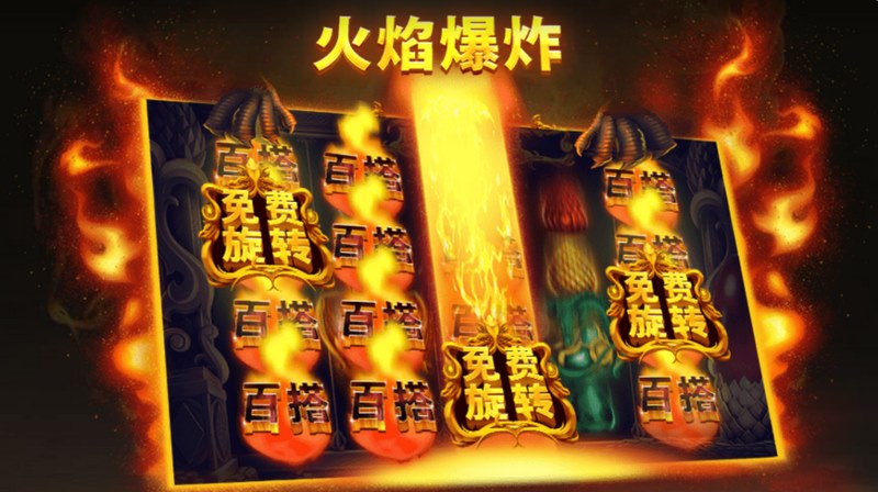 神龙火焰:释放你的英雄潜能,点燃热血冒险! 7 火焰爆炸