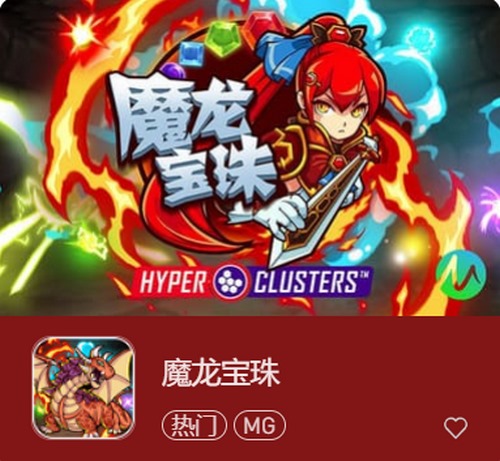 魔龙宝珠:探索神秘世界,收获无尽冒险! 3 游戏介绍