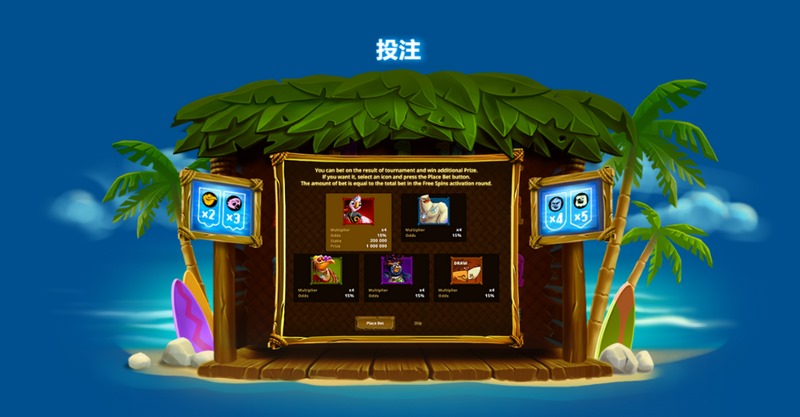 乘风破浪,热血冲浪——《冲浪区》开启你的潮流冒险! 6 投注