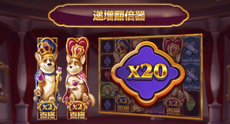 贵族狗狗——加入贵族之列,开启萌宠冒险之旅! 6 递增翻倍器