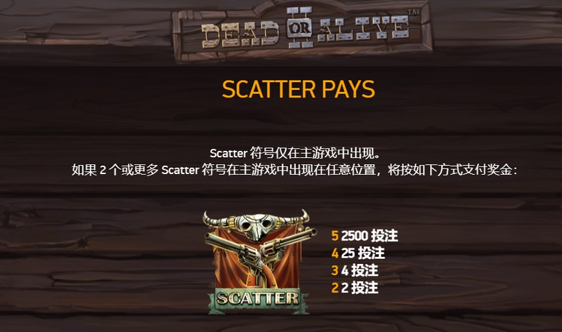 亡命对决2:挑战极限,决战到底! 5 SCATTER