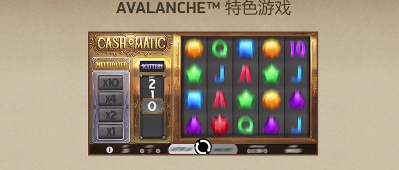 《马蒂克现金》——开启你的财富之门,挑战无限奖金! 4 AVALANCHE 特色游戏