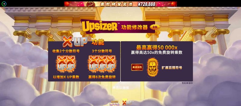 揭开神话的面纱,《奥林匹斯编年史XUP》带你进入史诗冒险! 3 游戏介绍