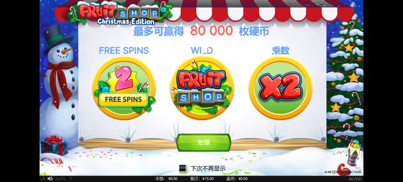 水果商店圣诞版:畅享节日欢乐,收获丰厚奖励! 3 游戏介绍
