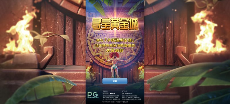 《寻宝黄金城》——开启冒险之旅,寻找无尽的财富! 3 游戏介绍