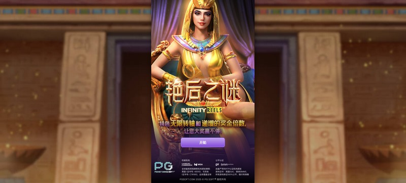 揭秘历史中的艳后之谜,挑战你的智慧与勇气! 3 游戏介绍