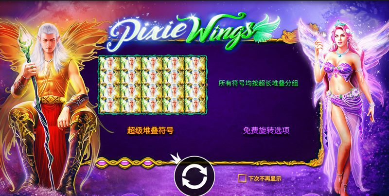 翱翔天际,开启奇幻之旅——《精灵翅膀》等你来战! 3 游戏介绍
