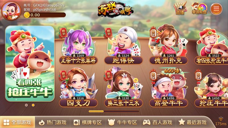 《换三张十三水》——智勇对决,牌技称王! 4 玩法说明