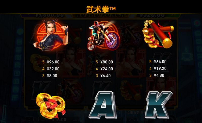 《武术拳》—— 一拳入魂,热血称王! 4 免费特色游戏