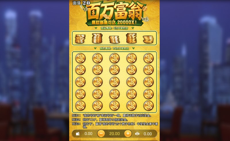 一刮即中,快乐即爆——博雅刮刮乐带你秒开好运! 3 游戏介绍