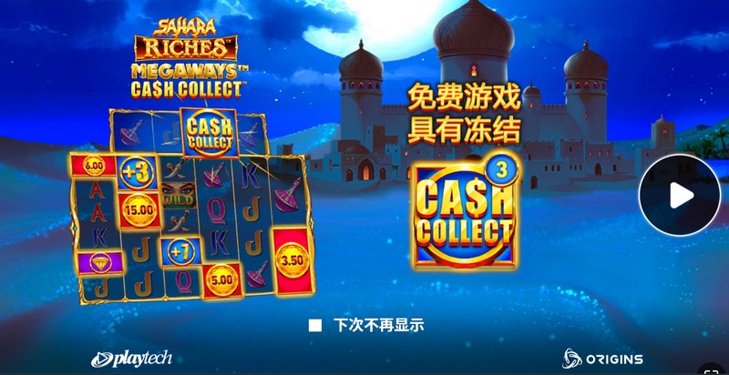 《撒哈拉财富》——在金色沙海中开启你的财富奇遇 3 游戏介绍