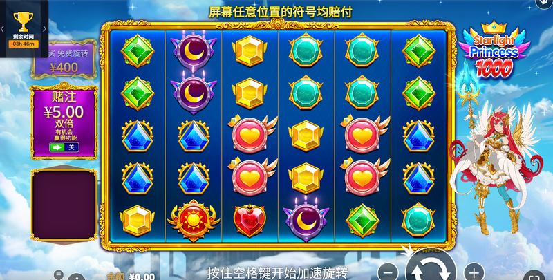 星光公主 1000——闪耀奇幻世界,开启梦幻冒险! 3 游戏介绍