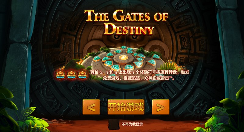 《阿兹特克探险 雷击》——唤醒远古之力,踏上雷霆秘境! 4 免费游戏