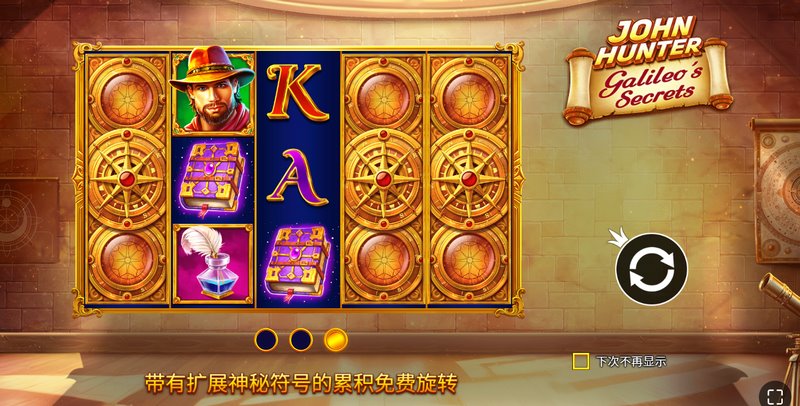 探索星空与古墓!《约翰•亨特与伽利略的秘密 》震撼来袭,引爆你的冒险魂! 4 神秘符号功能