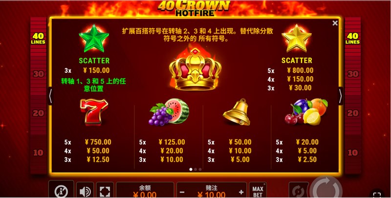 家人们谁懂啊!玩了《四十皇冠烈焰》,我连做梦都是金币在蹦迪! 3 游戏介绍