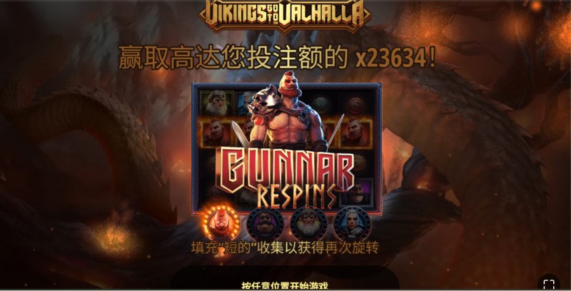 荣耀与鲜血的史诗!战争策略手游《维京人前往瓦尔哈拉》震撼登场! 4 狂暴再次旋转
