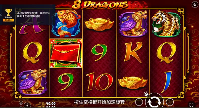 八龙凌空,谁与争锋!《8条龙》震撼登场,决战神话巅峰! 3 游戏介绍