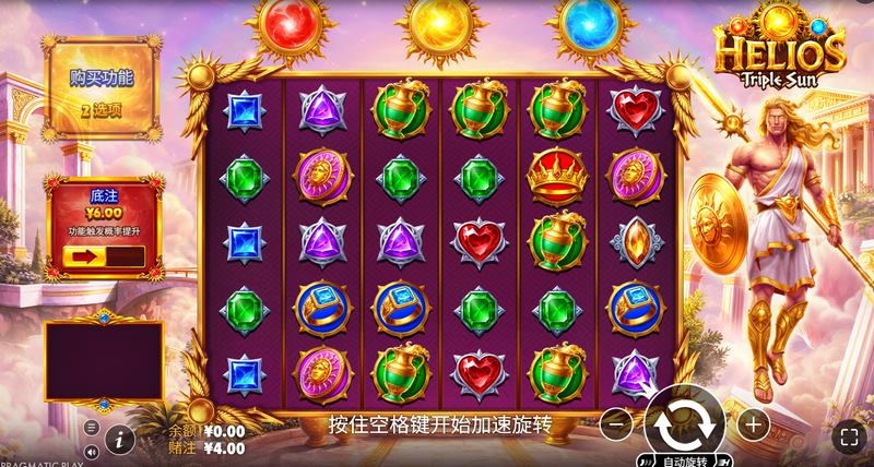 《赫利俄斯三重太阳》:极光炸裂!驾驭太阳战车,把神界国库搬回家! 3 游戏介绍